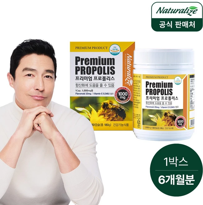 네추럴라이즈 뉴질랜드 프리미엄 프로폴리스, 180정, 1개