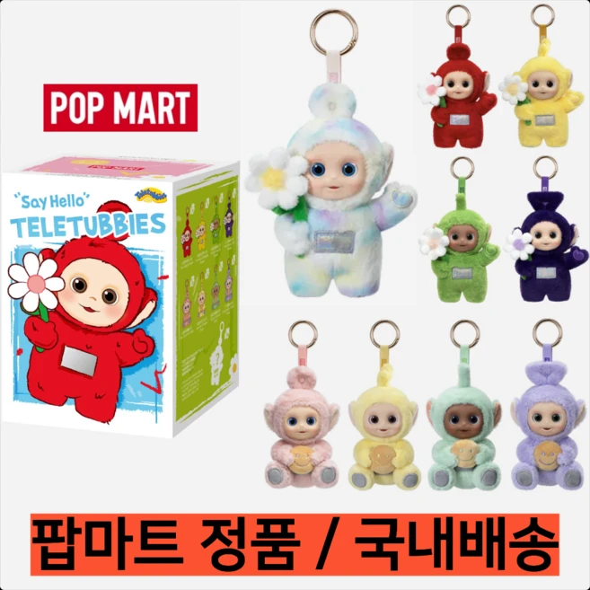 텔레토비 안녕 시리즈 보라돌이 뚜비 나나 뽀 키링 정품 인형 팝마트 국내배송 귀여운 여자친구 선물 아이들, 1개, 랜덤박스(1개입), 130mm