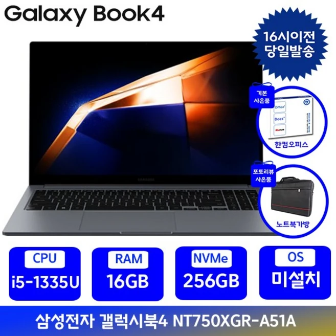 삼성 갤럭시북4 15.6 인텔 i5 인강용 학생용 업무용 가성비 사무용노트북, 그레이, NT750XGR-A51A, 256GB, 16GB, Free DOS