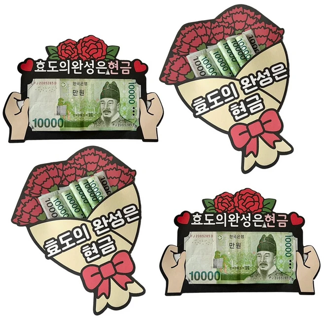 더에르고 설날 용돈 이벤트 세뱃돈 봉투 4개 1세트, 효도의완성(레드) 4개1세트