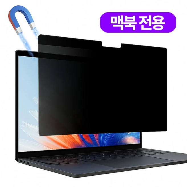 네바스 맥북 모니터 보안 필름 프라이버시 사생활 정보보호 필름, 1개