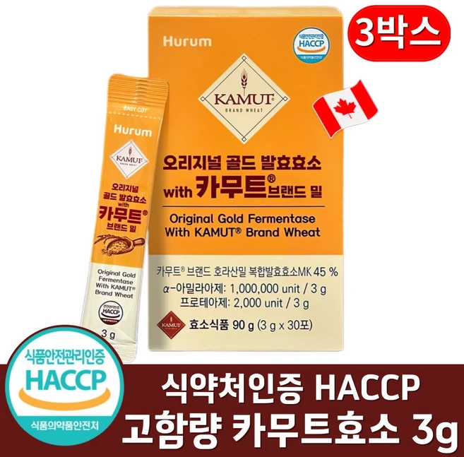 카무트 효소 골드 식약청인증 HACCP 분말 스틱 100% 식물유래효소 정품 90g, 3박스, 30회분