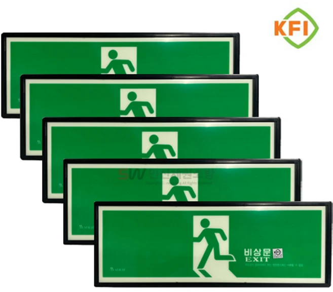 KFI인증 야광/축광 피난구(비상문) 위치 표지판, 비상문, 5개