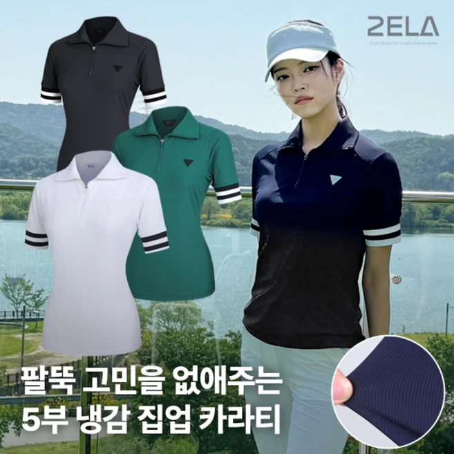 [투엘라] 여성 폴로 하프집업 반팔 티셔츠_리브라인 냉감 골지 카라 집업 5부 소매 골프 아웃도어 반팔 티셔츠