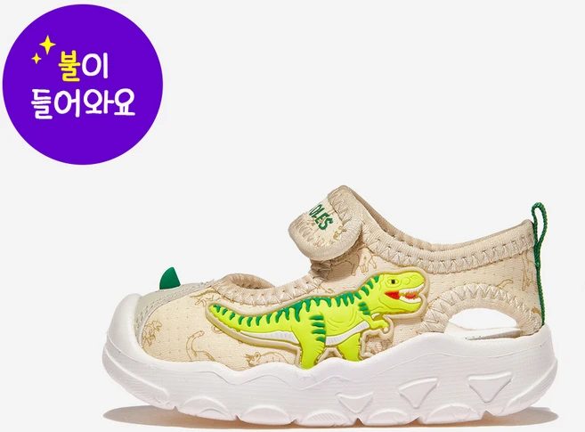 다이노솔즈 키즈 샌들 슬리퍼 트렉스 베이지 발편한 경량 샌달