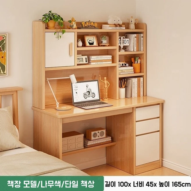 다기능 책상 책꽂이 일체형 책상 공부 책상 1인용책상 컴퓨터 책상 (캐비닛 서랍 포함), 소나무색