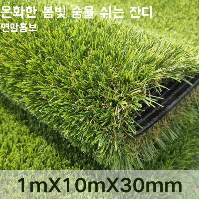 GAPINO 인조잔디 실용적인 자연스러운 고급잔디 1M*10M*30mm, 1개