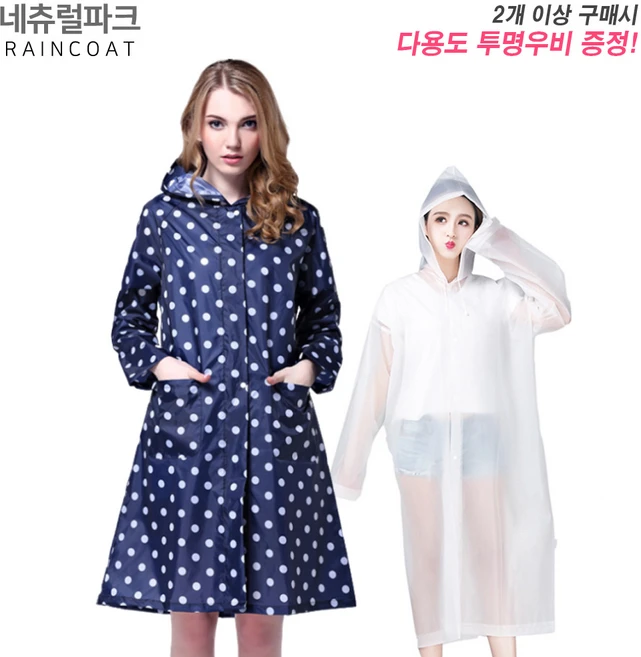 네츄럴파크 미들 여성 레인코트 성인 우비 비옷 판초 우의
