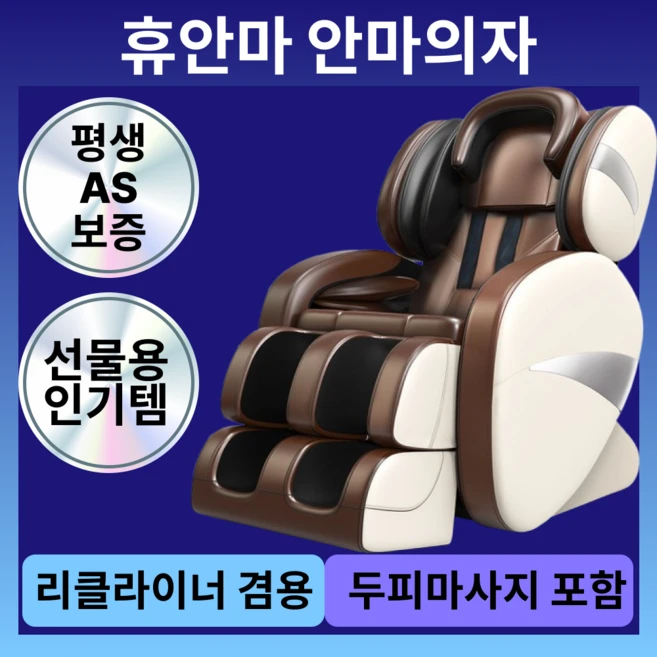 휴안마 리클라이너 겸용 소형 안마의자 전신안마기 침대 미니 마사지기 배드 매트 기계, [클래식] 기본 마사지  + 수동 리클라이너