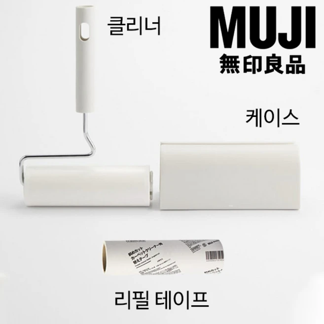 무인양품 테이프 클리너 본체(테이프1개 포함)+리필 1개 더 세트, 1개