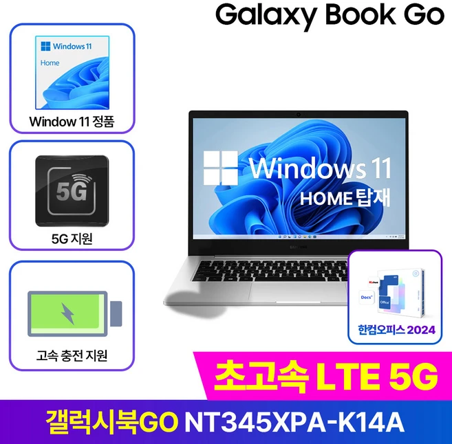 삼성전자 갤럭시북3 Go NT345XPA-K14AS 윈도우탑재 스냅드래곤 가성비 학생용 셀룰러 데이터공유 유심, WIN11 Home, 4GB, 256GB, 실버