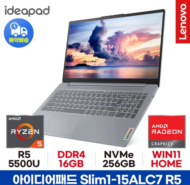 *CPU 무상UP* 레노버 아이디어패드 Slim1-15ALC7 R5-5500U 16GB 256GB WIN11 HOME 사무용 인강용 노트북 ED