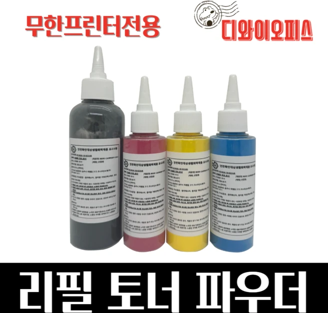 삼성 리필 토너 파우더 무한 컬러레이저 프린터 복합기 전용 4색 세트, 1개, 리필파우더 4색세트