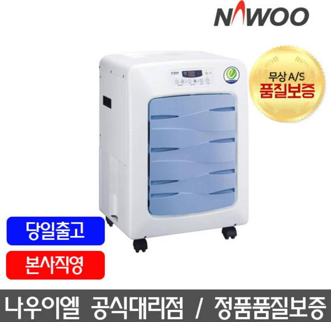 나우이엘 산업용 제습기 일85리터/펌프형 NED-085P, 나우이엘 제습기 펌프형 NED-085P