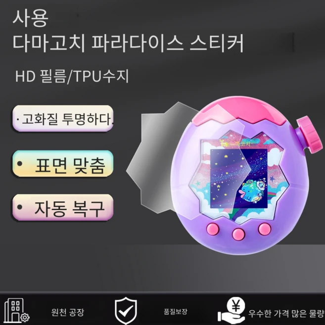 Tamagotchi Paradise - Blue Water [반다이(BANDAI)] 대상 연령 6세 이상 다마고치, 1개