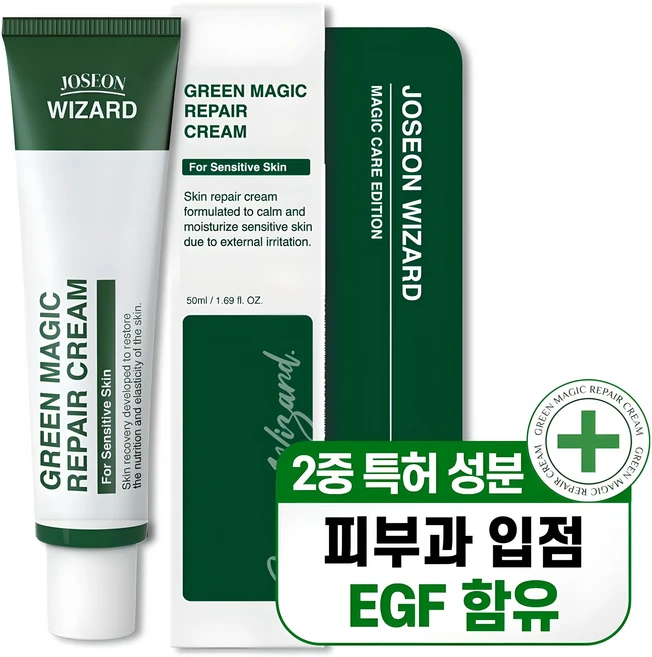 위자드랩 EGF 그린 매직 리페어 크림 피부과 시술 후 관리, 1개, 50g