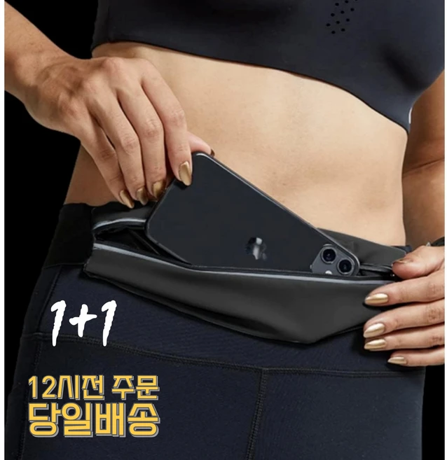 위아 초경량 스포츠 런닝벨트 조깅 휴대폰 허리 벨트 2P, 검정+검정