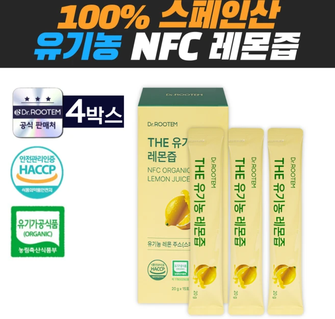 1일1레몬 유기농 nfc 레몬즙 원액 100% 레몬수 착즙 스틱 주스, 300g, 60개