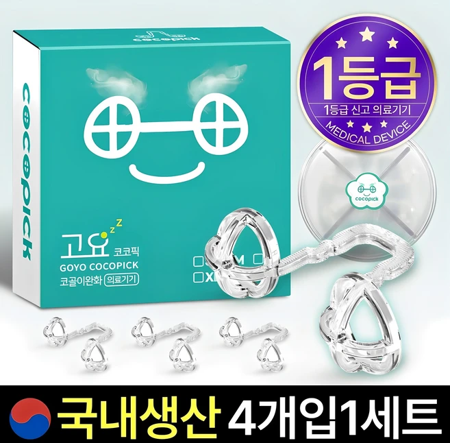 코코픽 비강확장기 코골이 완화 기구 ALL, 1개