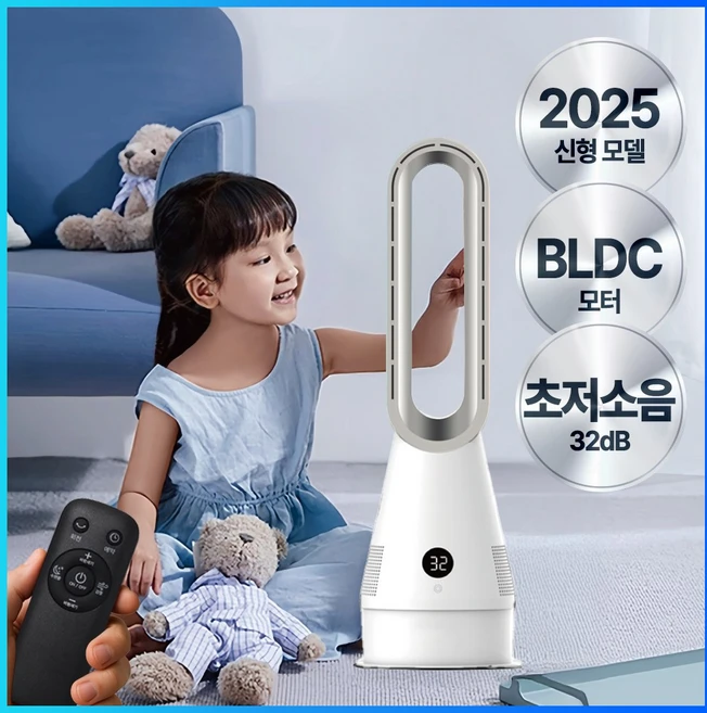 25년형 BLDC 타워형 에어홀 날개 없는 선풍기(리모컨 증정), 화이트