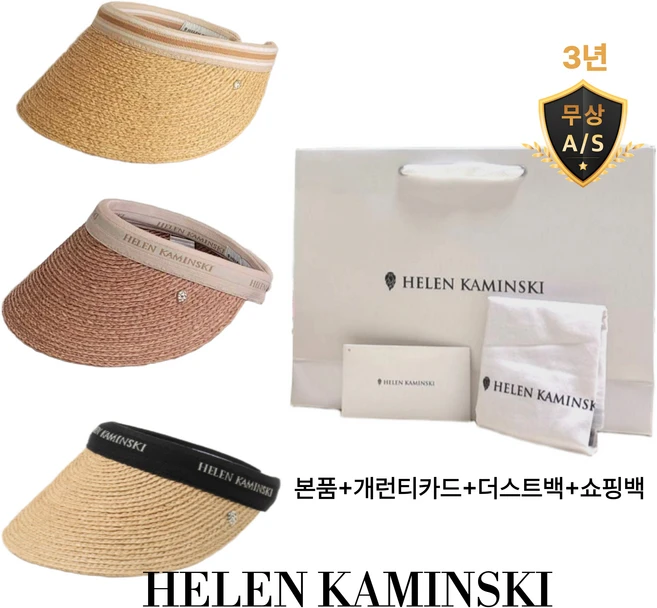 [백화점 정품]헬렌카민스키 비앙카 썬캡 HKB0422
