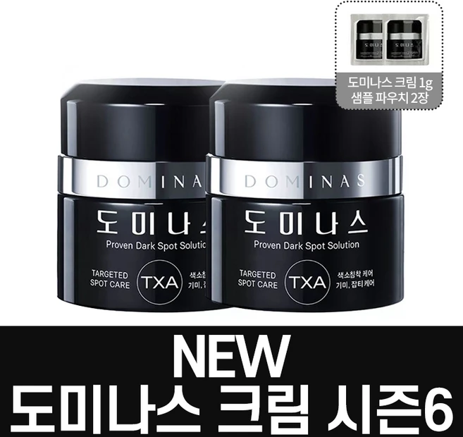최신상 도미나스 크림6 엑스피 50g+무조건 도미나스 크림샘플증정/시즌6 트라넥삼산 6세대 XP/무료배송, 2개, 50g