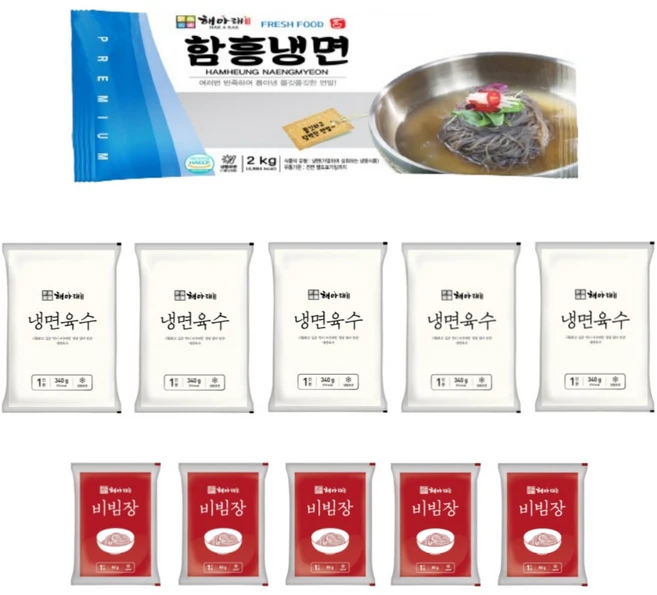 해아래 함흥냉면 물비빔냉면세트 10인분 면사리(2kg)+육수(340g) 5봉+양념장(80g) 5봉, 1개