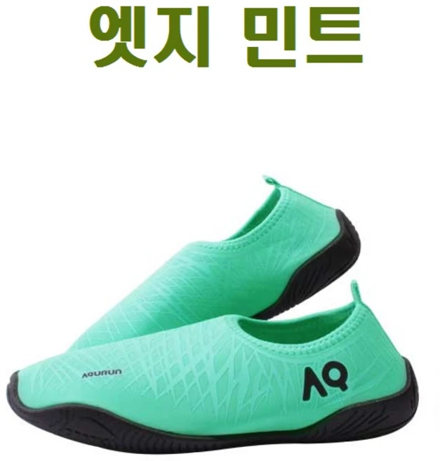 아쿠런 아쿠아슈즈