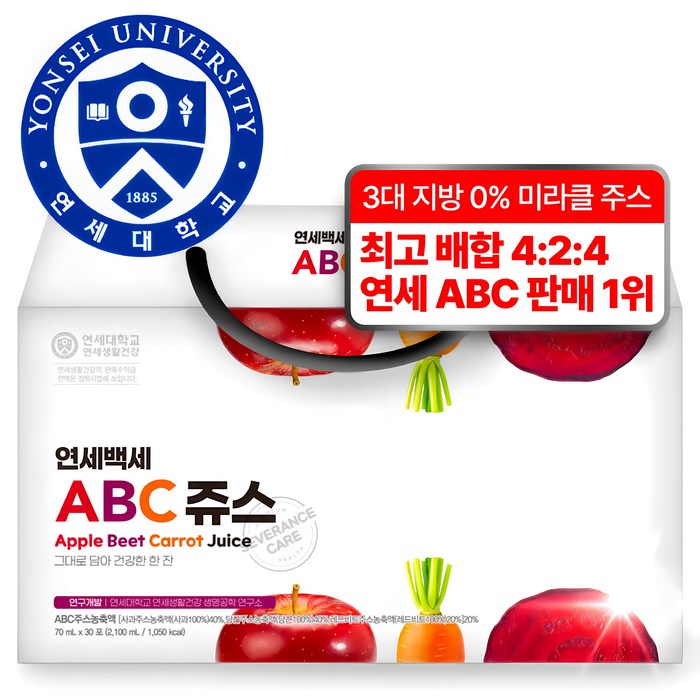 연세대학교 ABC주스 1위 진짜 맛있는 고농축 ABC 주스 100%, 70ml, 60개 대표 이미지 - 독소 빼기 추천