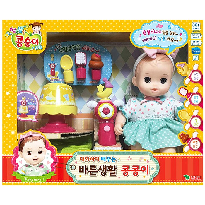 콩순이 대화하며 배우는 바른 생활 콩콩이 아기인형, 혼합 색상 대표 이미지 - 콩순이 추천