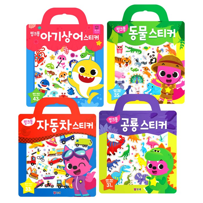 핑크퐁 가방 스티커 BEST 4종 세트 : 아기상어 스티커+동물 스티커+자동차 스티커+공룡 스티커, 스마트스터디 대표 이미지 - 아기상어 장난감 추천