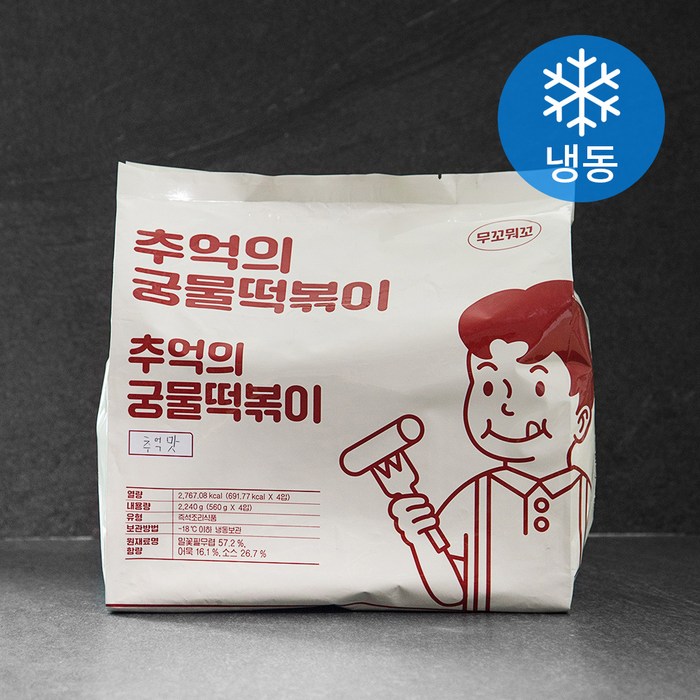 무꼬뭐꼬 추억의 궁물떡볶이 추억맛 (냉동), 560g, 4개 대표 이미지 - 궁중떡볶이 추천