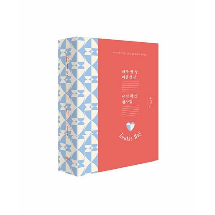 [니들북]하루 한 장 마음챙김 긍정 확언 필사집 먼슬리 겨울 세트 (전3권), 니들북, 루이스 L. 헤이 대표 이미지 - 혼자 추천