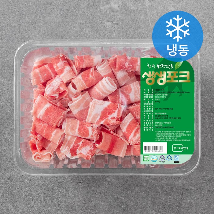 무항생제 대패 삼겹살 구이용 (냉동), 800g, 1개 대표 이미지 - 무항생제 오리 추천