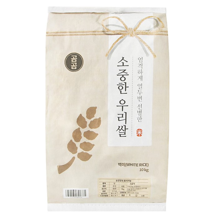 곰곰 소중한 우리쌀 10kg 상등급 국내산 백미