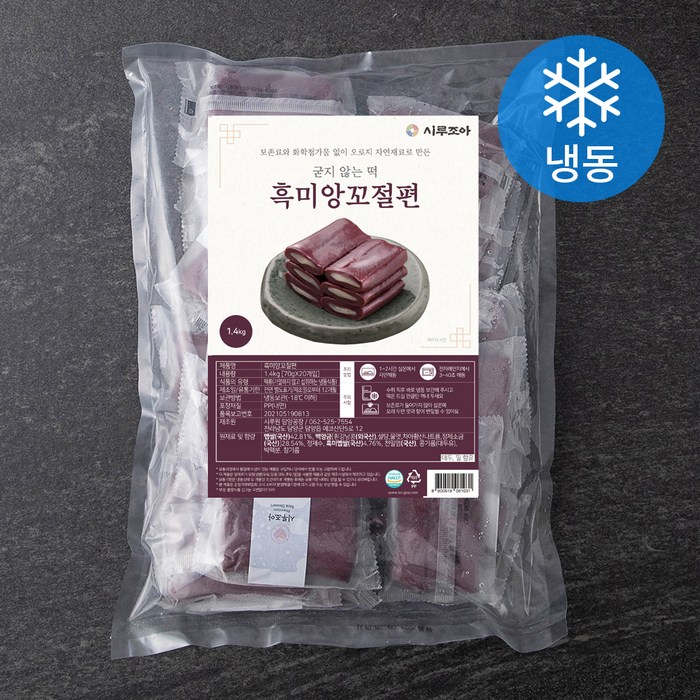 시루조아 굳지않는 흑미 앙꼬절편 (냉동), 70g, 20개 대표 이미지 - 앙꼬절편 추천