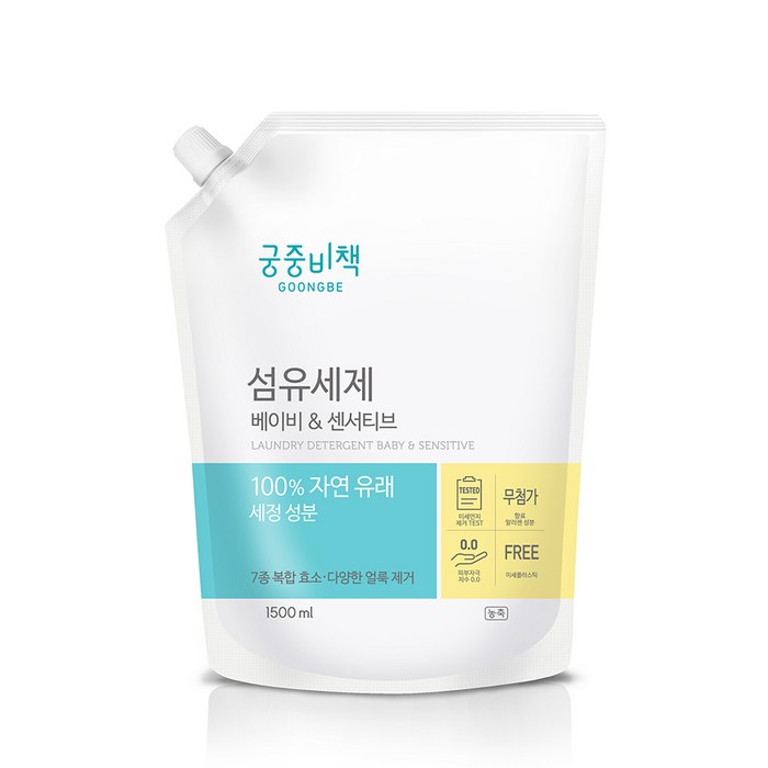 궁중비책 섬유세제 베이비 & 센서티브 캡리필 1500ml, 1개 대표 이미지 - 아기세제 추천