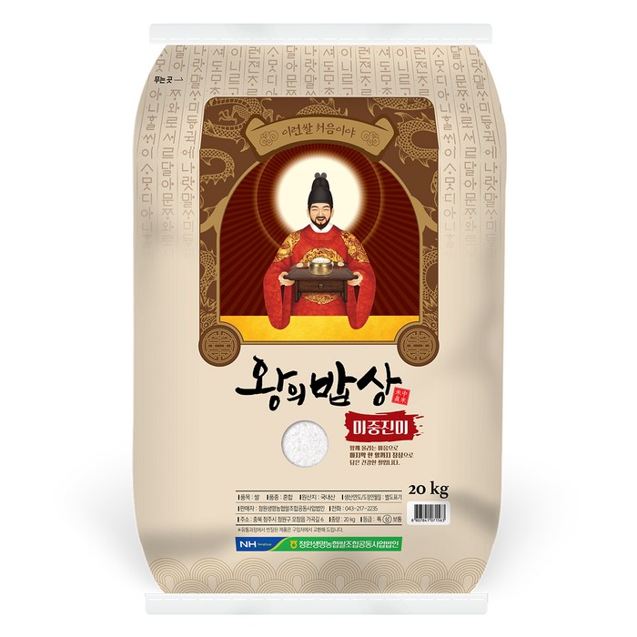 청원생명농협 왕의밥상 쌀 백미, 1개, 20kg 대표 이미지 - 삼광미 추천