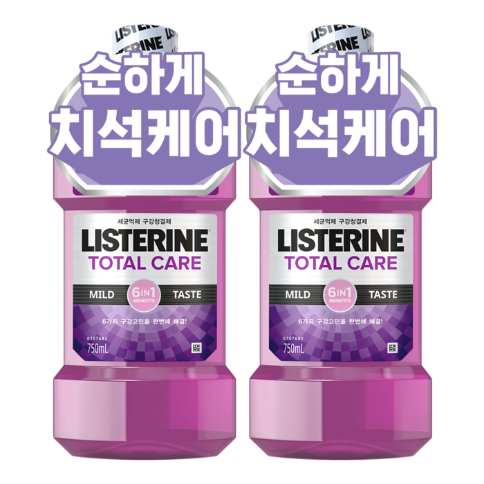 리스테린 토탈케어 마일드 구강청결제, 750ml, 2개 대표 이미지 - 아가리 똥내 추천