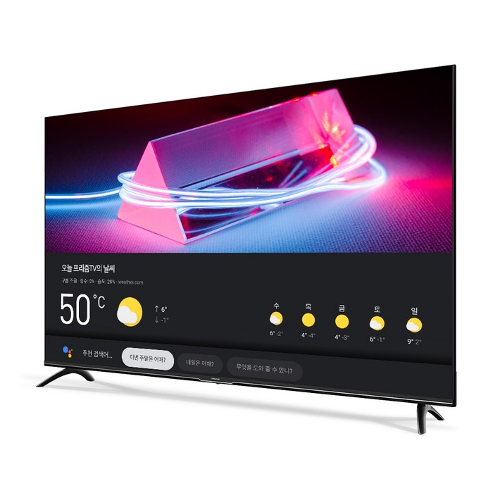 프리즘 4K UHD LED 127cm google android TV A50, 스탠드형, 자가설치
