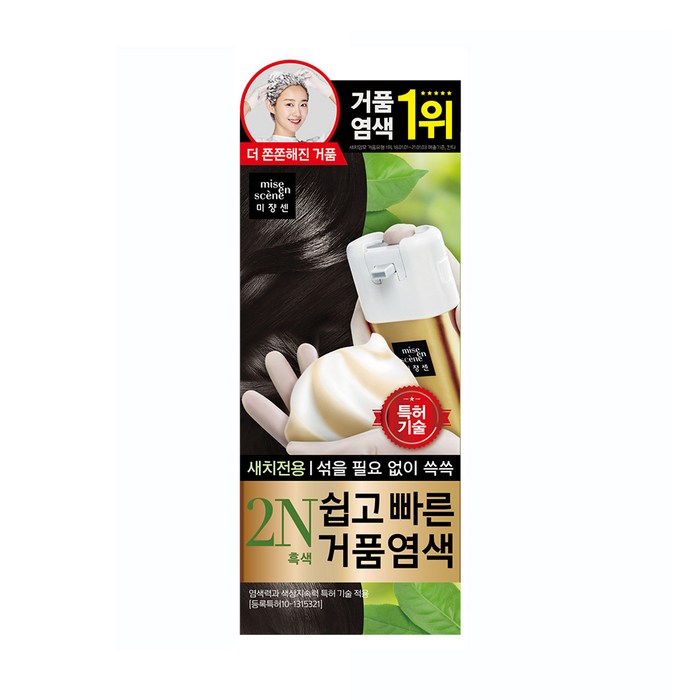 미쟝센 쉽고 빠른 거품 염색 새치전용, 2N(흑색), 1개 대표 이미지 - 새치 염색 추천