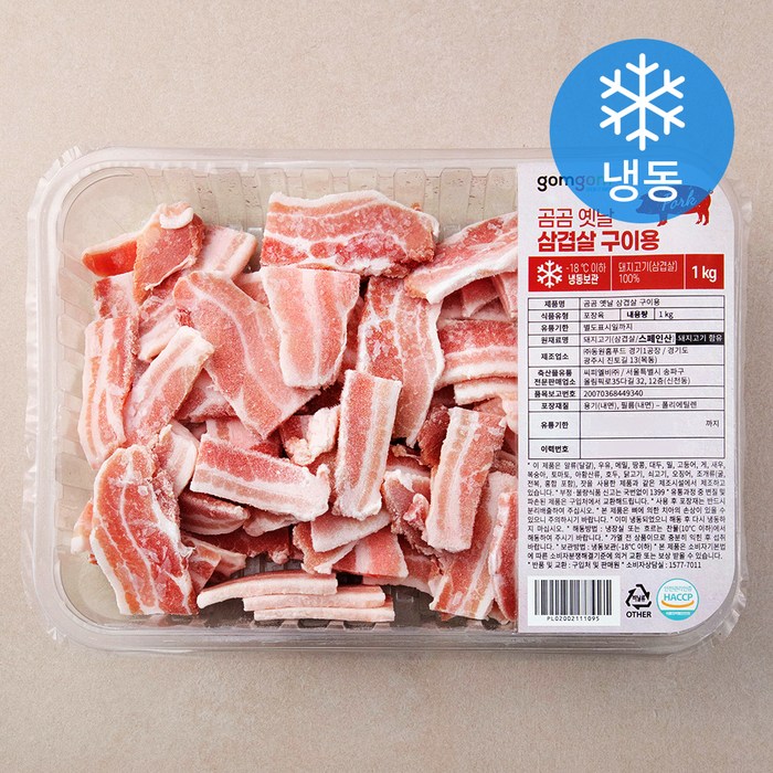 곰곰 옛날 삼겹살 구이용 1kg (냉동), 1개 대표 이미지 - 한돈 추천