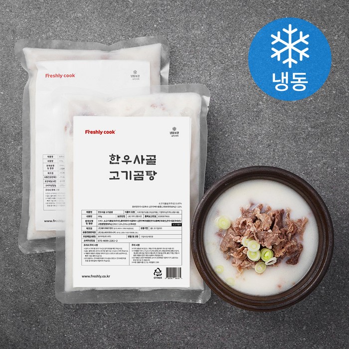 프레슬리쿡 한우사골 고기곰탕 (냉동), 600g, 2개 대표 이미지 - 경복궁 맛집 추천