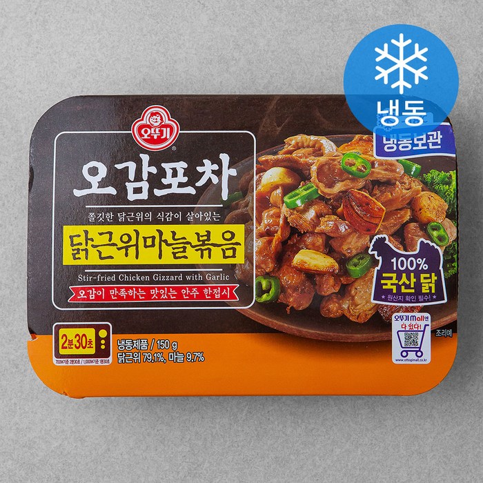 오뚜기 오감포차 닭근위마늘볶음 (냉동), 150g, 1개 대표 이미지 - 닭똥집 추천