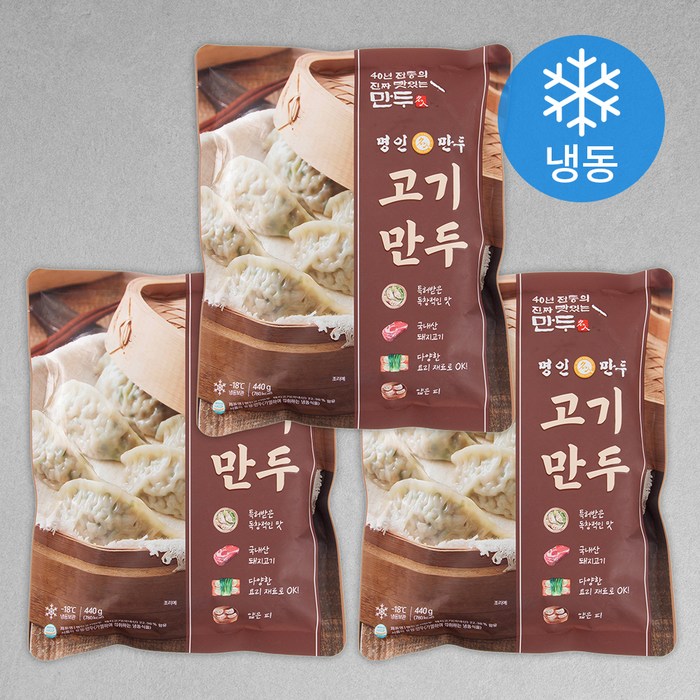 명인만두 고기만두 (냉동), 440g, 3개입 대표 이미지 - 떡만두국 추천