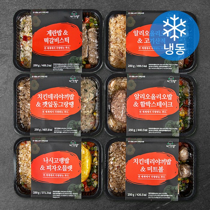 마시뜨랑 도시락 볶음밥 250g x 6종세트 (냉동), 1세트 대표 이미지 - 편의점 도시락 추천