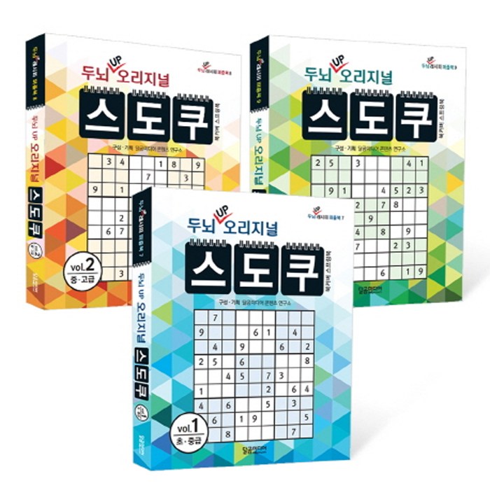 두뇌 UP 오리지널 스도쿠 세트, 달곰미디어 대표 이미지 - 아이 두뇌 발달 추천