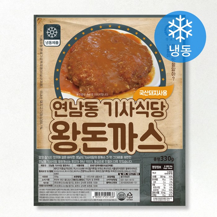 연남동기사식당 왕돈까스 330g + 소스팩 150g 세트 (냉동), 1세트 대표 이미지 - 돈까스 맛집 추천