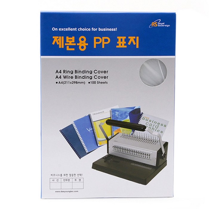 소브린 제본용 PP북커버 A4 사선투명/반투명, 1개 대표 이미지 - A4 코팅기 추천