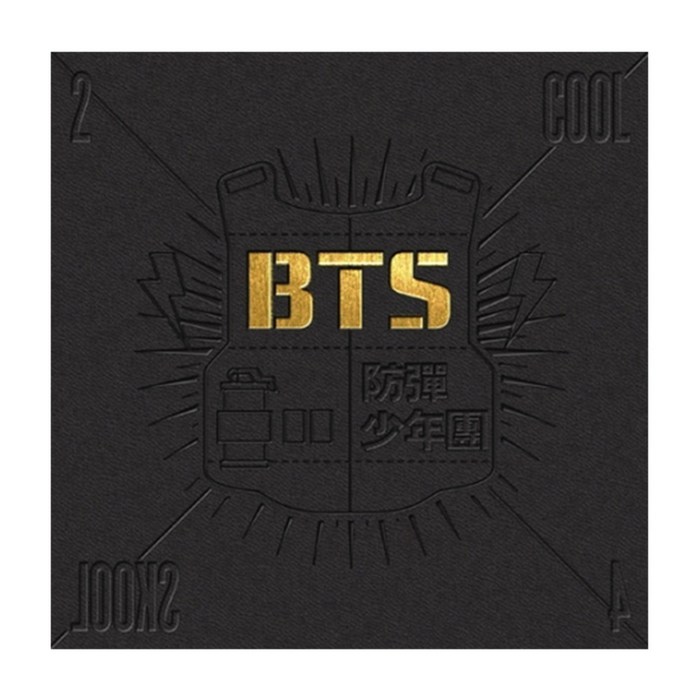 방탄소년단 - 2 COOL 4 SKOOL, 1CD 대표 이미지 - BTS 앨범 추천